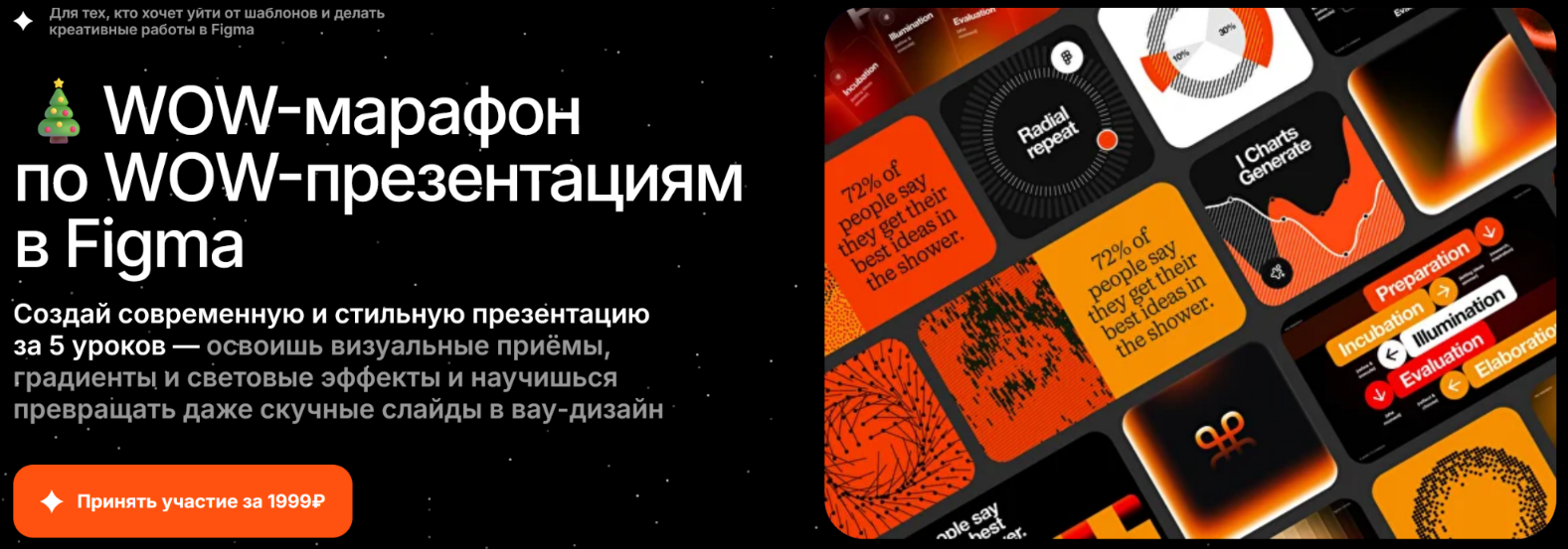 [София Бакланова] WOW-марафон по WOW-презентациям _0.png